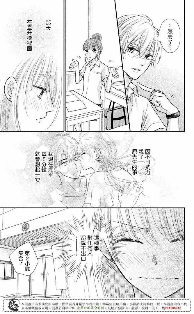 第13话 第9页