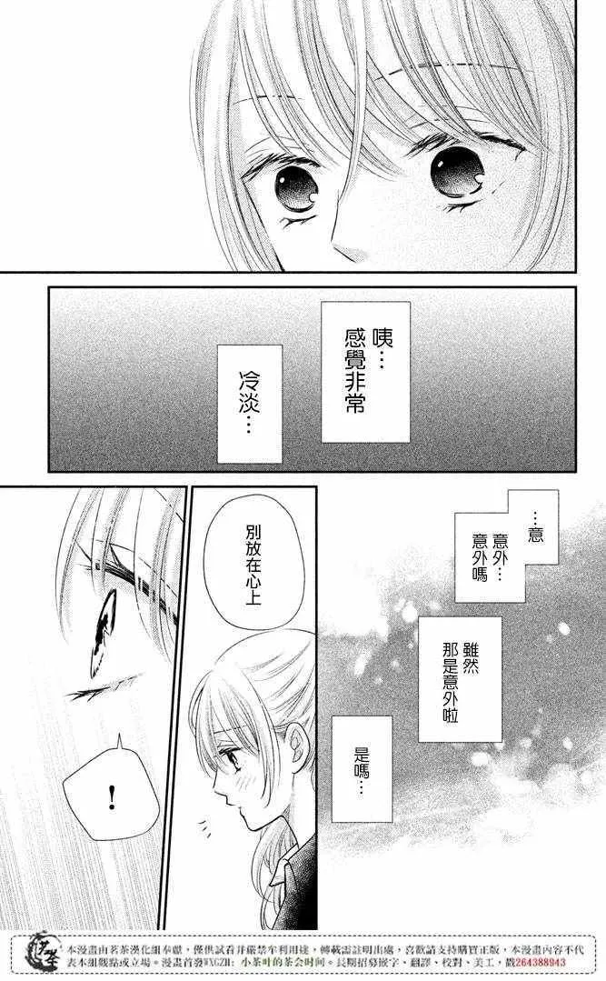 第13话 第24页