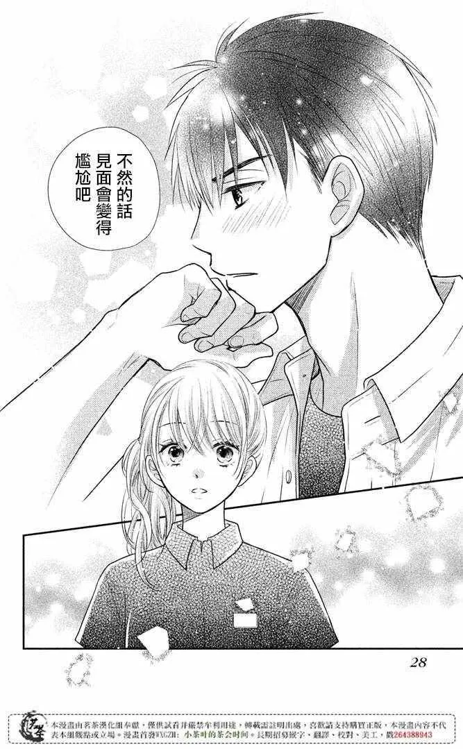 第13话 第25页