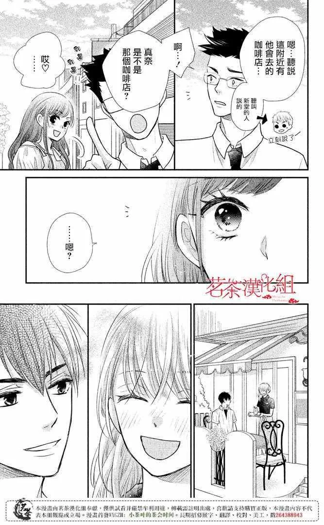 第13话 第28页
