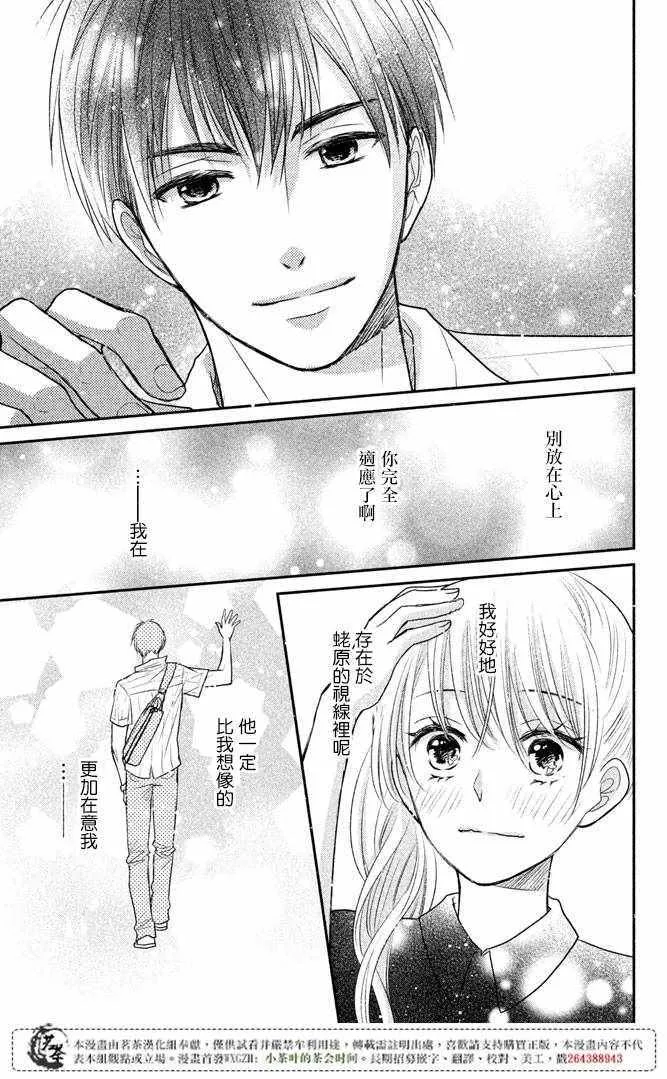 第13话 第38页