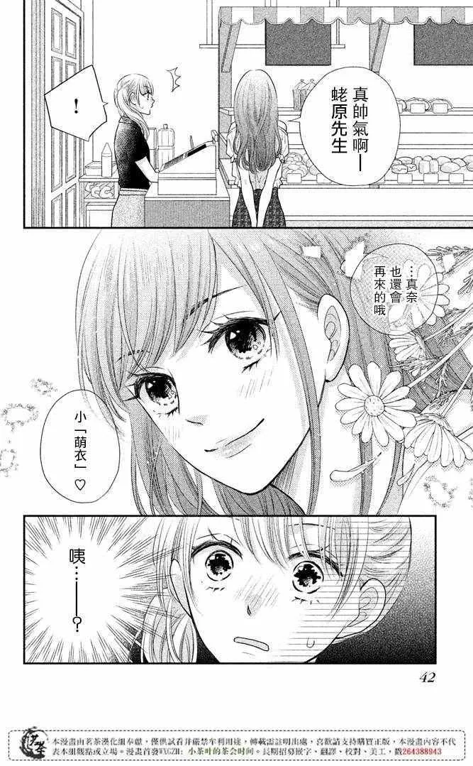 第13话 第39页