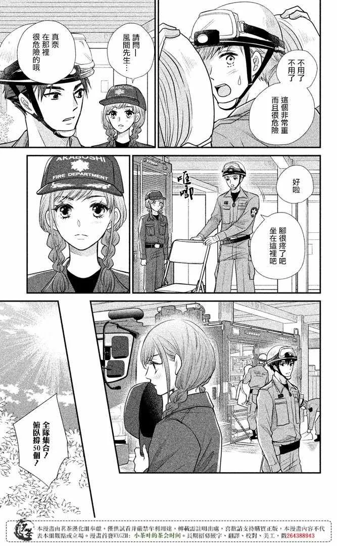 第14话 第10页