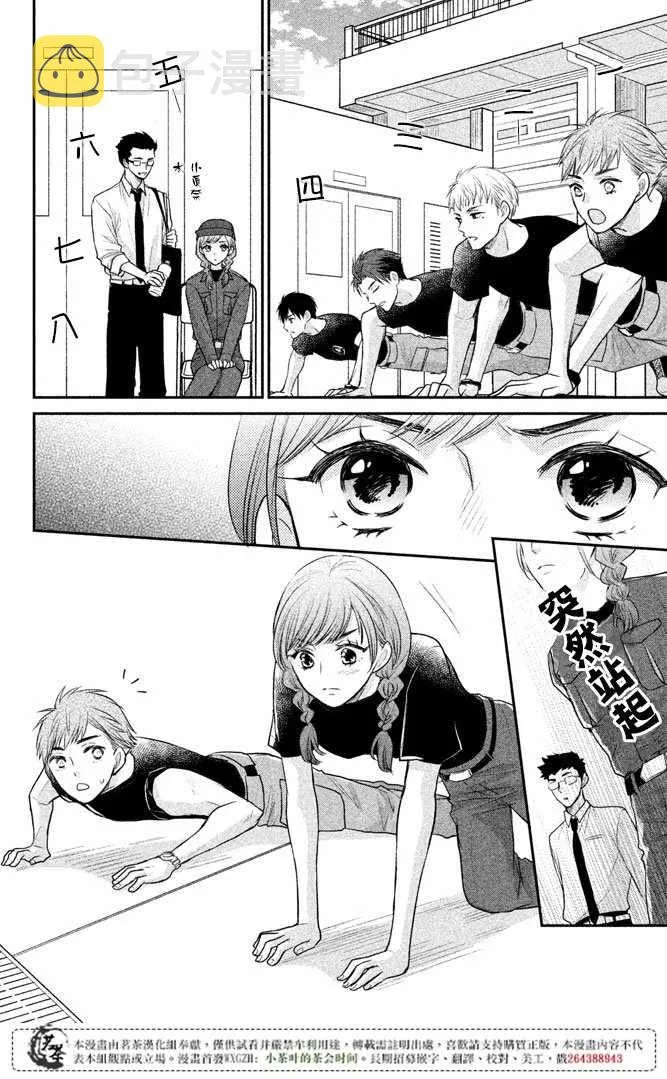 第14话 第11页