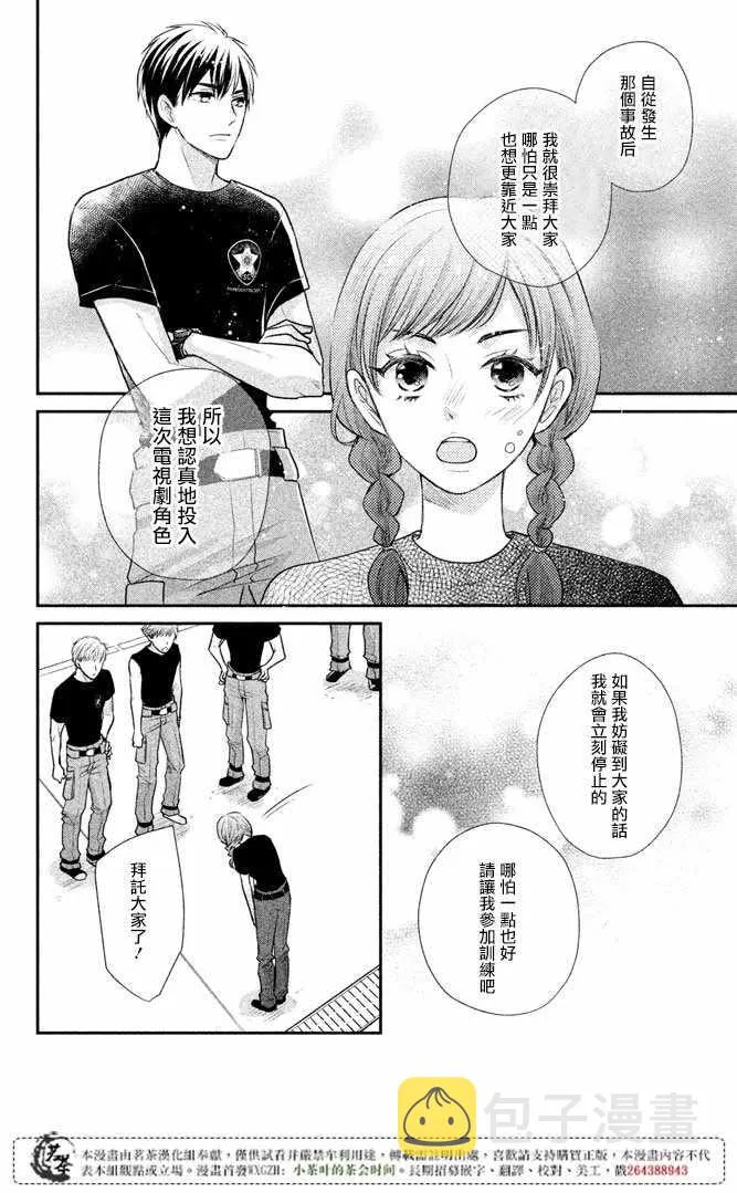 第14话 第13页