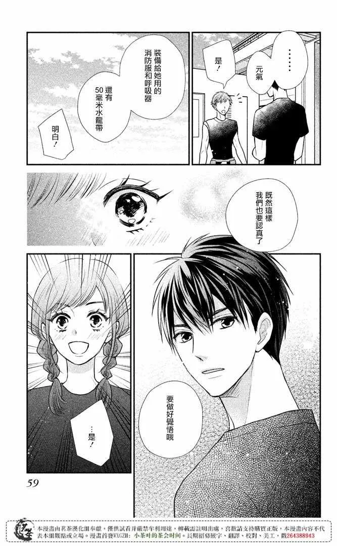 第14话 第14页