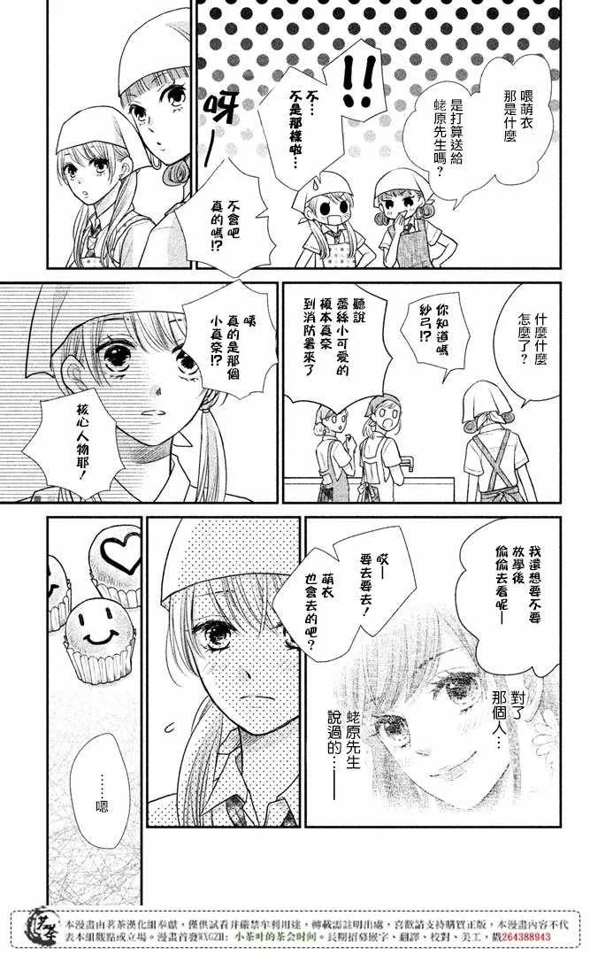 第14话 第16页