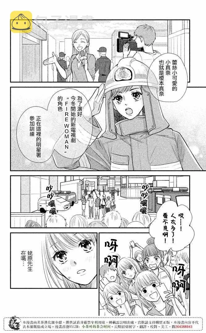 第14话 第17页
