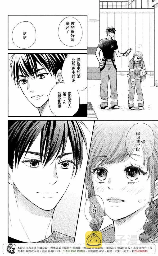 第14话 第19页