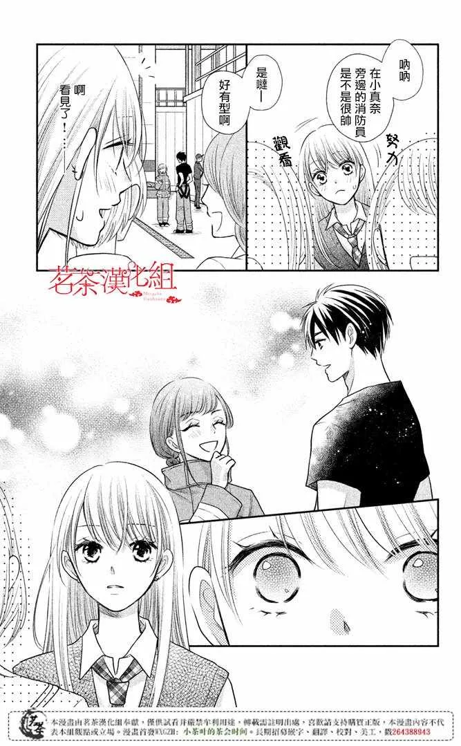 第14话 第20页