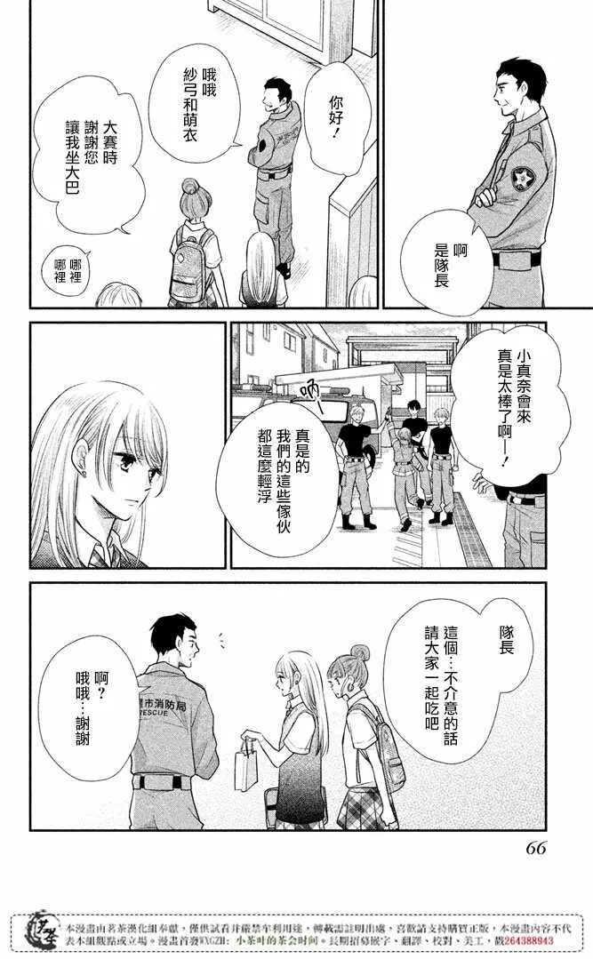 第14话 第21页