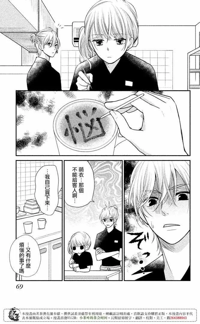 第14话 第24页