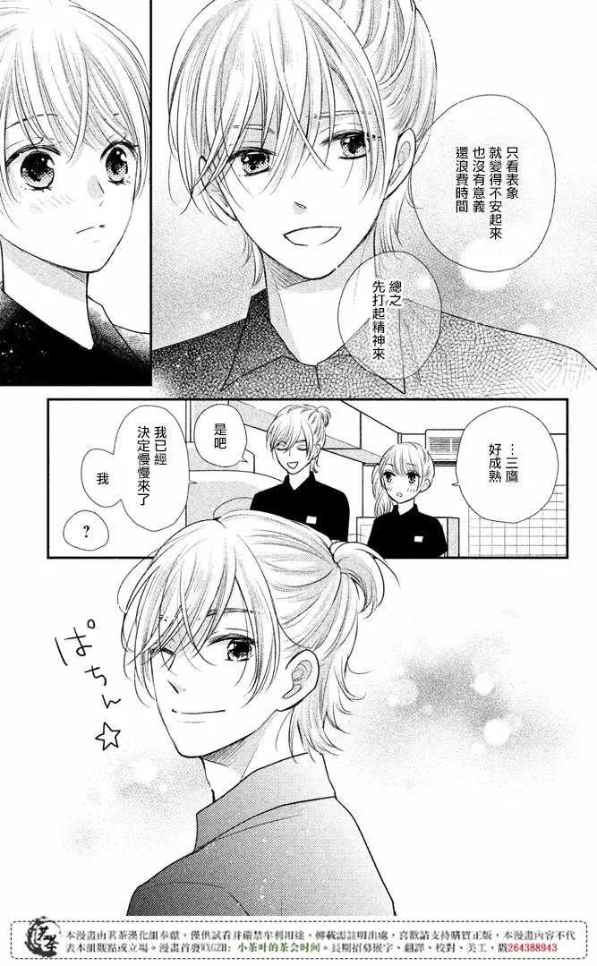 第14话 第26页