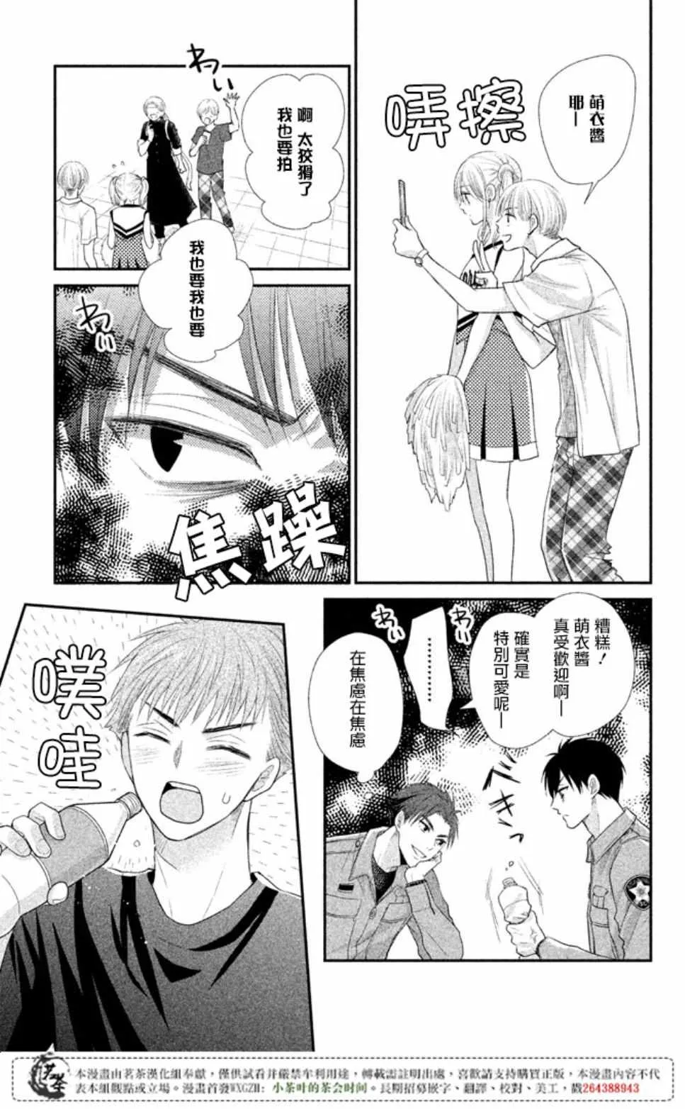第16话 第15页