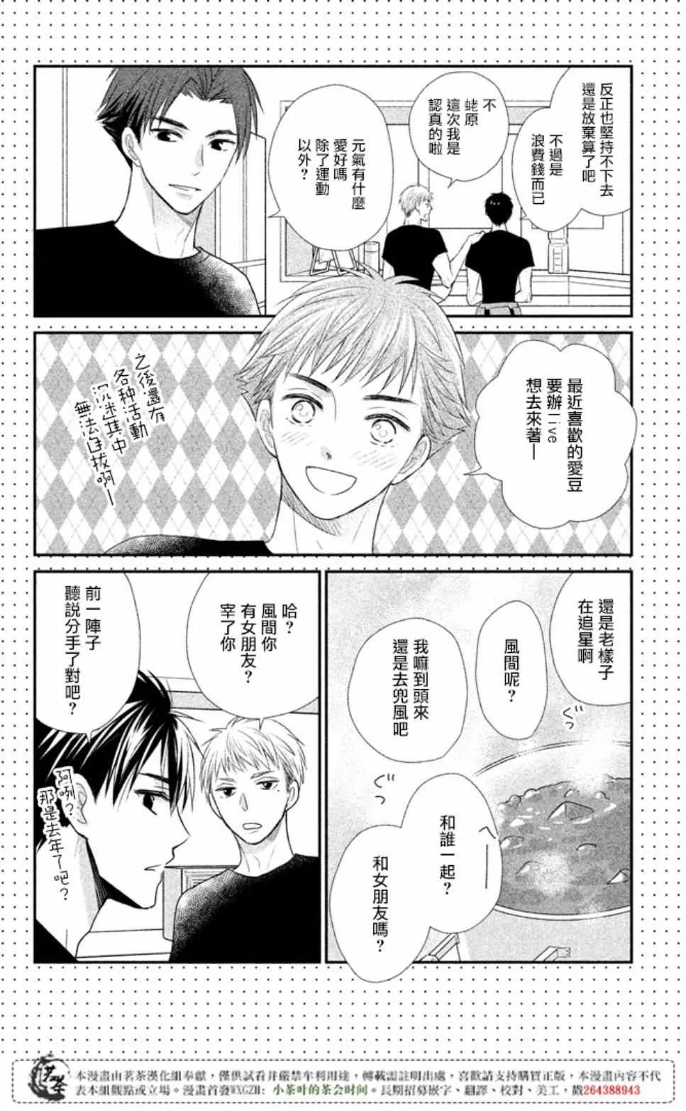 第16话 第39页