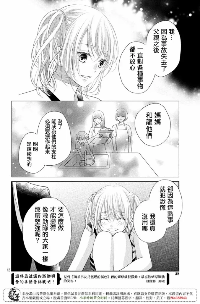 第17话 第11页