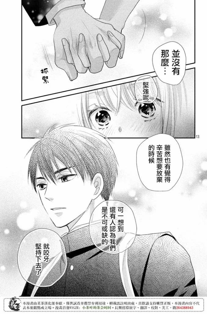 第17话 第12页
