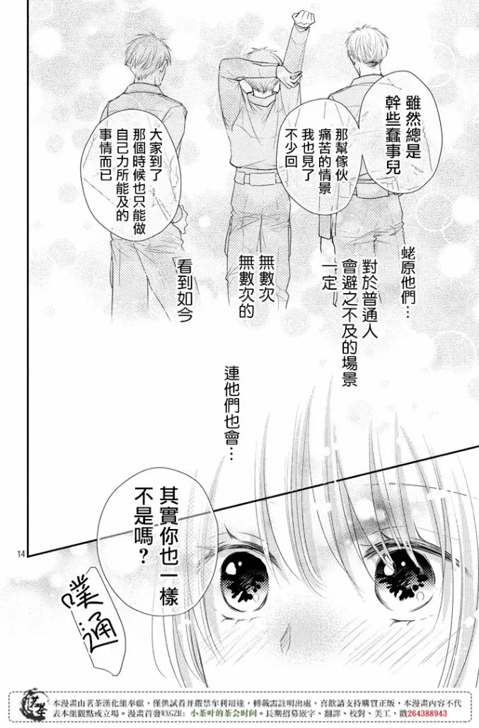 第17话 第13页
