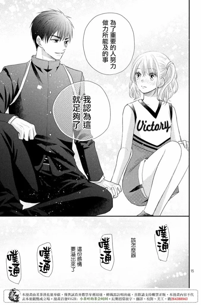 第17话 第14页