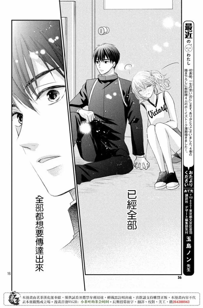 第17话 第15页