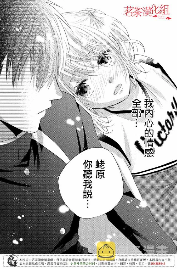 第17话 第16页