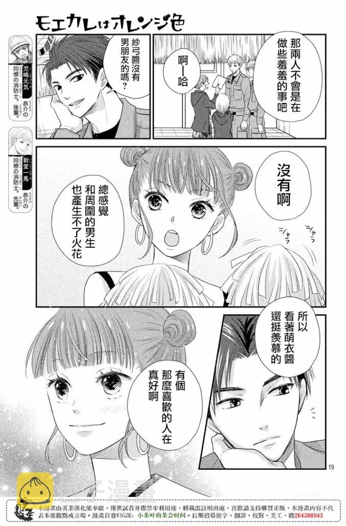第17话 第18页