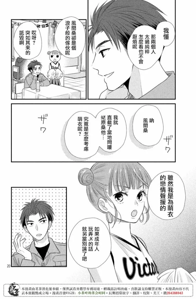 第17话 第19页