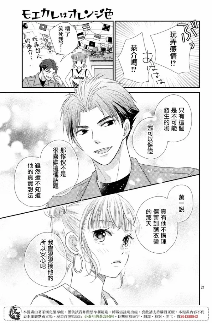 第17话 第20页