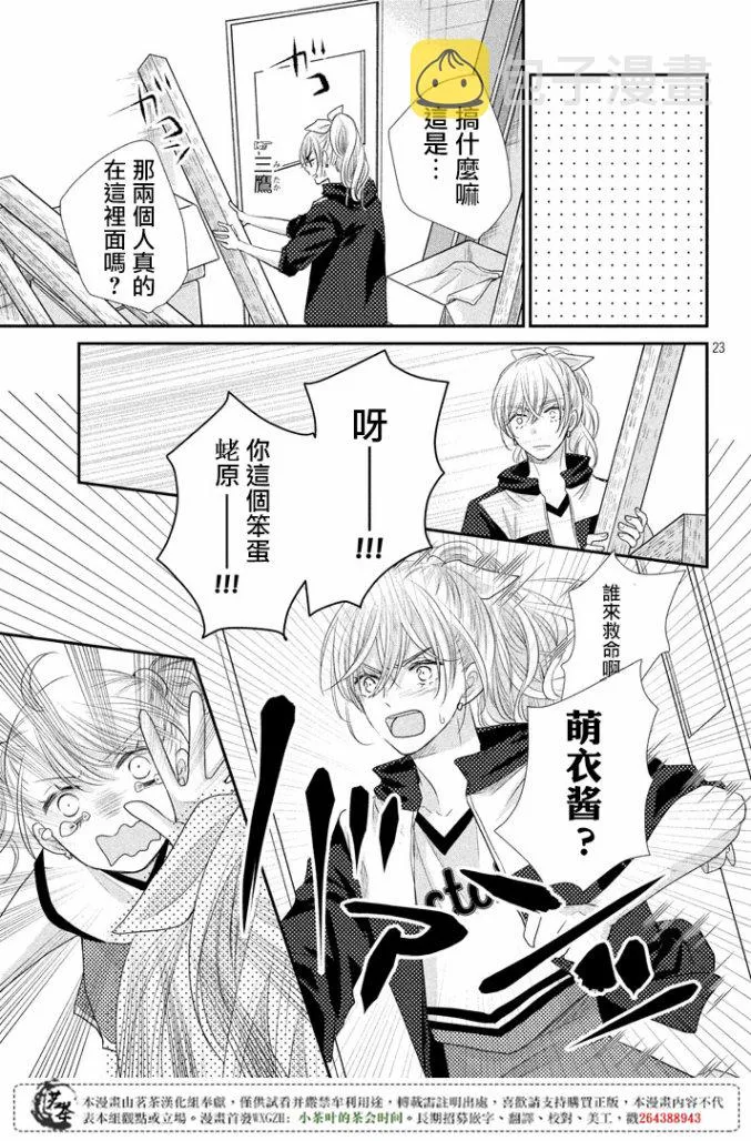第17话 第22页