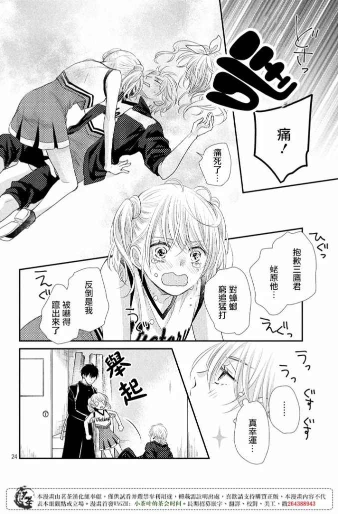 第17话 第23页
