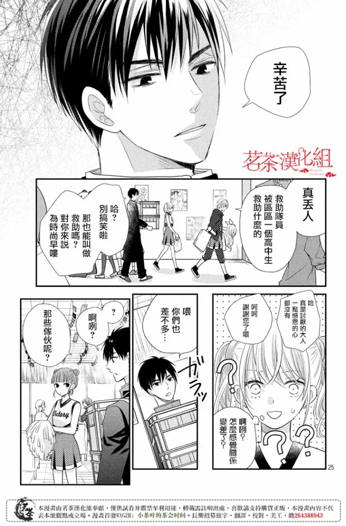 第17话 第24页