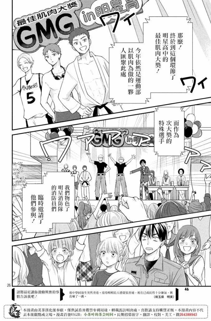 第17话 第25页
