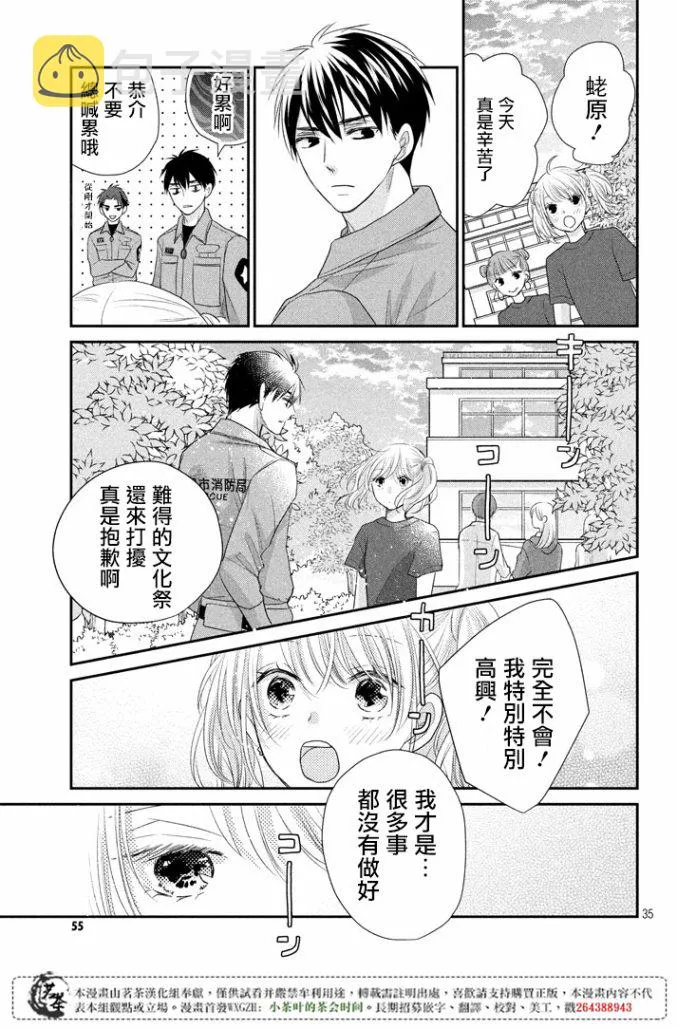 第17话 第34页