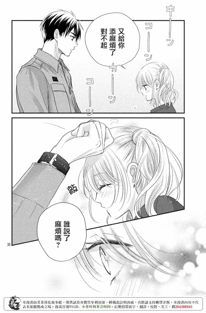 第17话 第35页