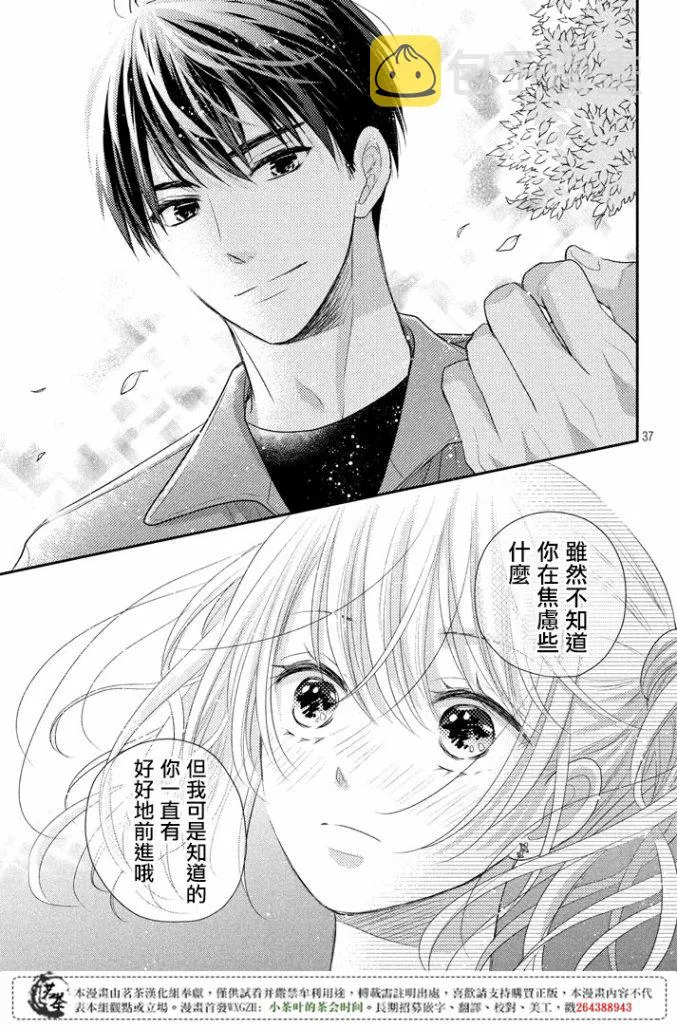 第17话 第36页