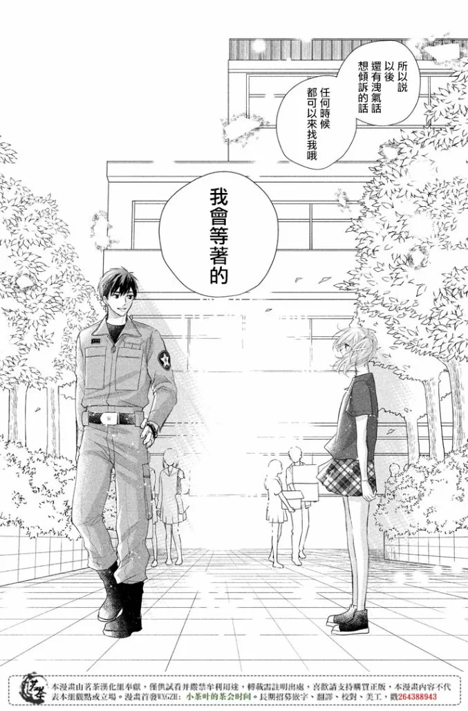 第17话 第37页