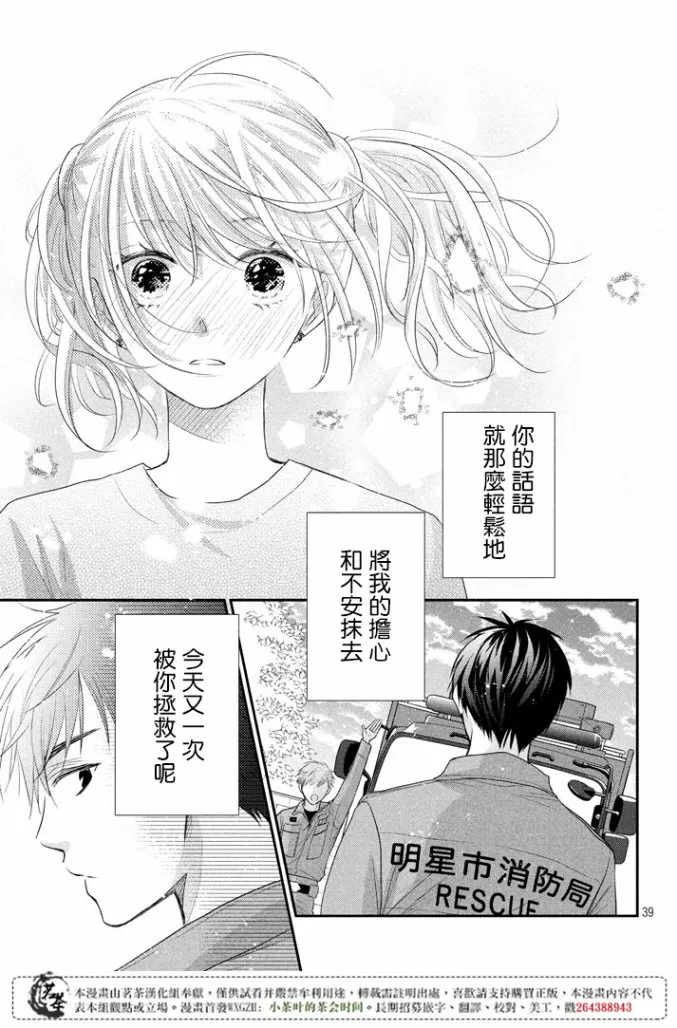 第17话 第38页