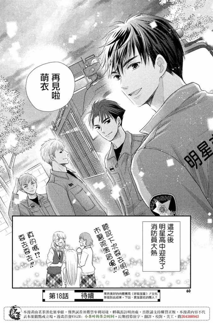 第17话 第39页