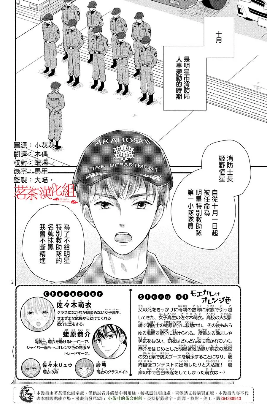 第18话 第2页