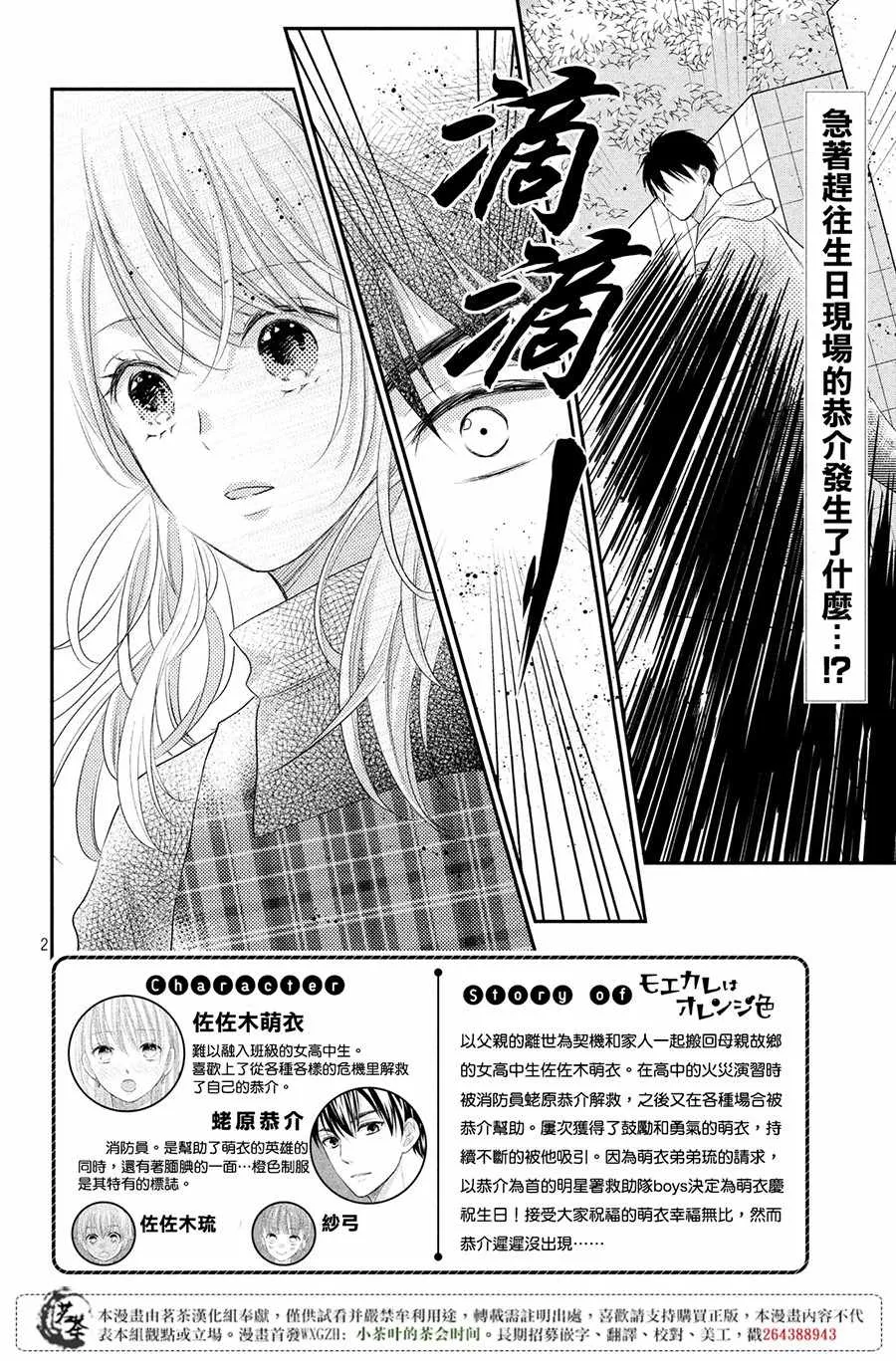 第20话 第2页