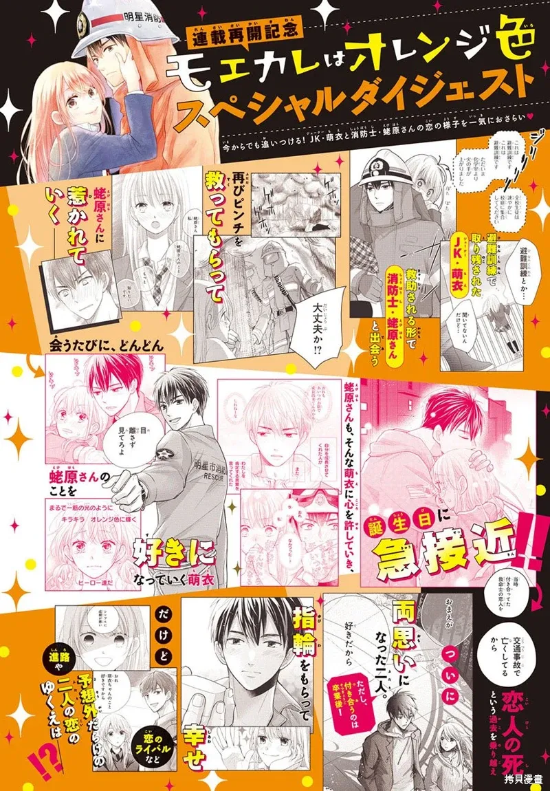 第53话 第2页