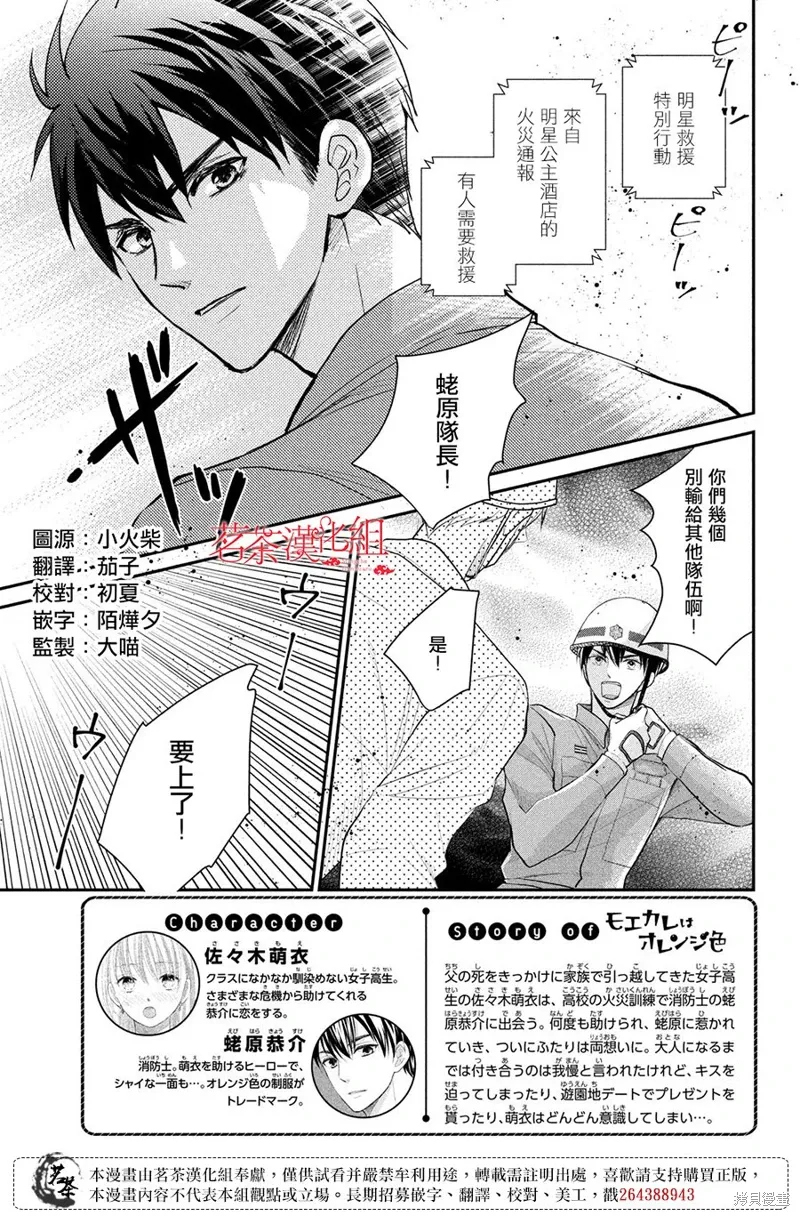 第53话 第3页