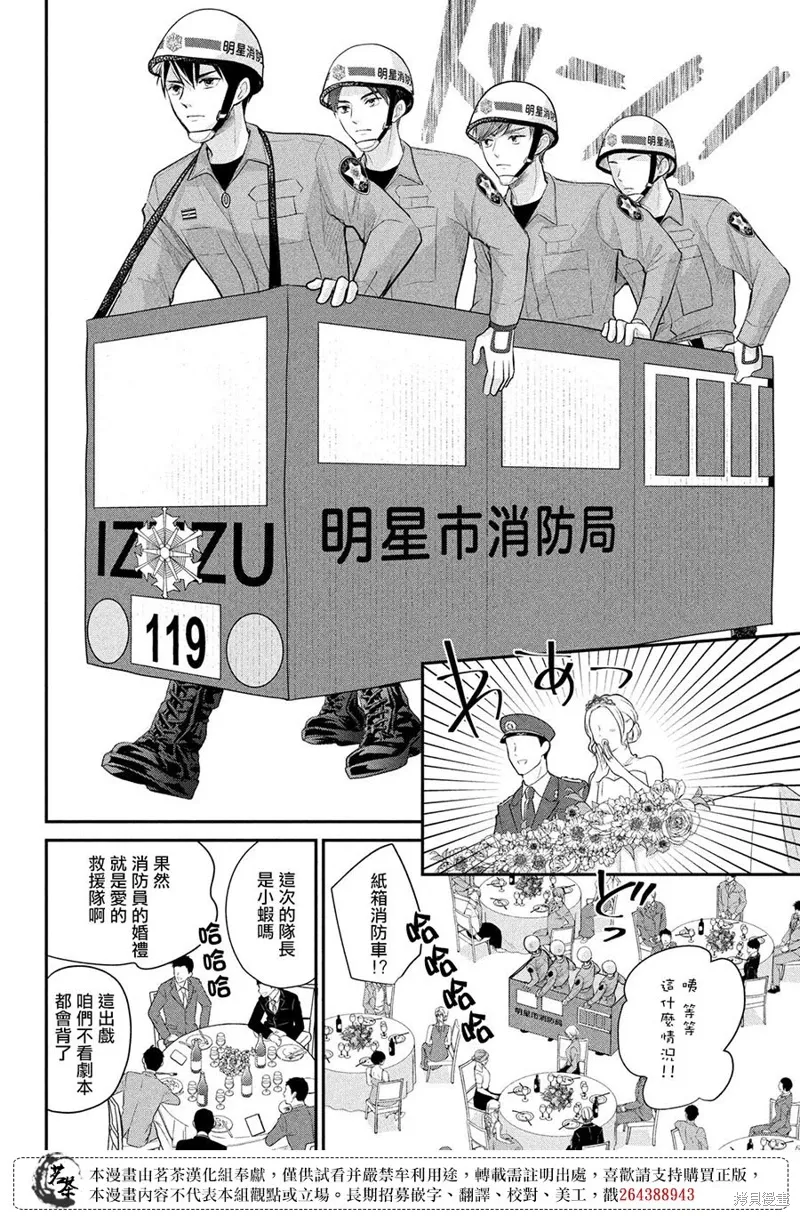 第53话 第4页