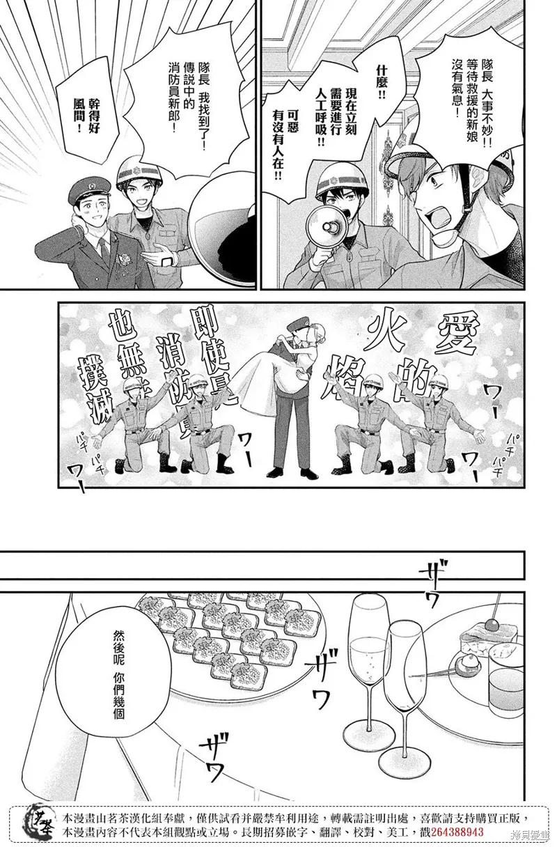 第53话 第5页