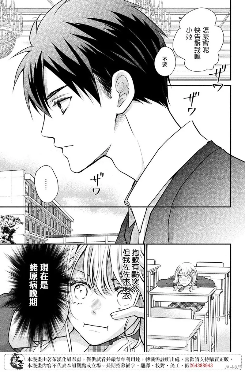 第53话 第7页
