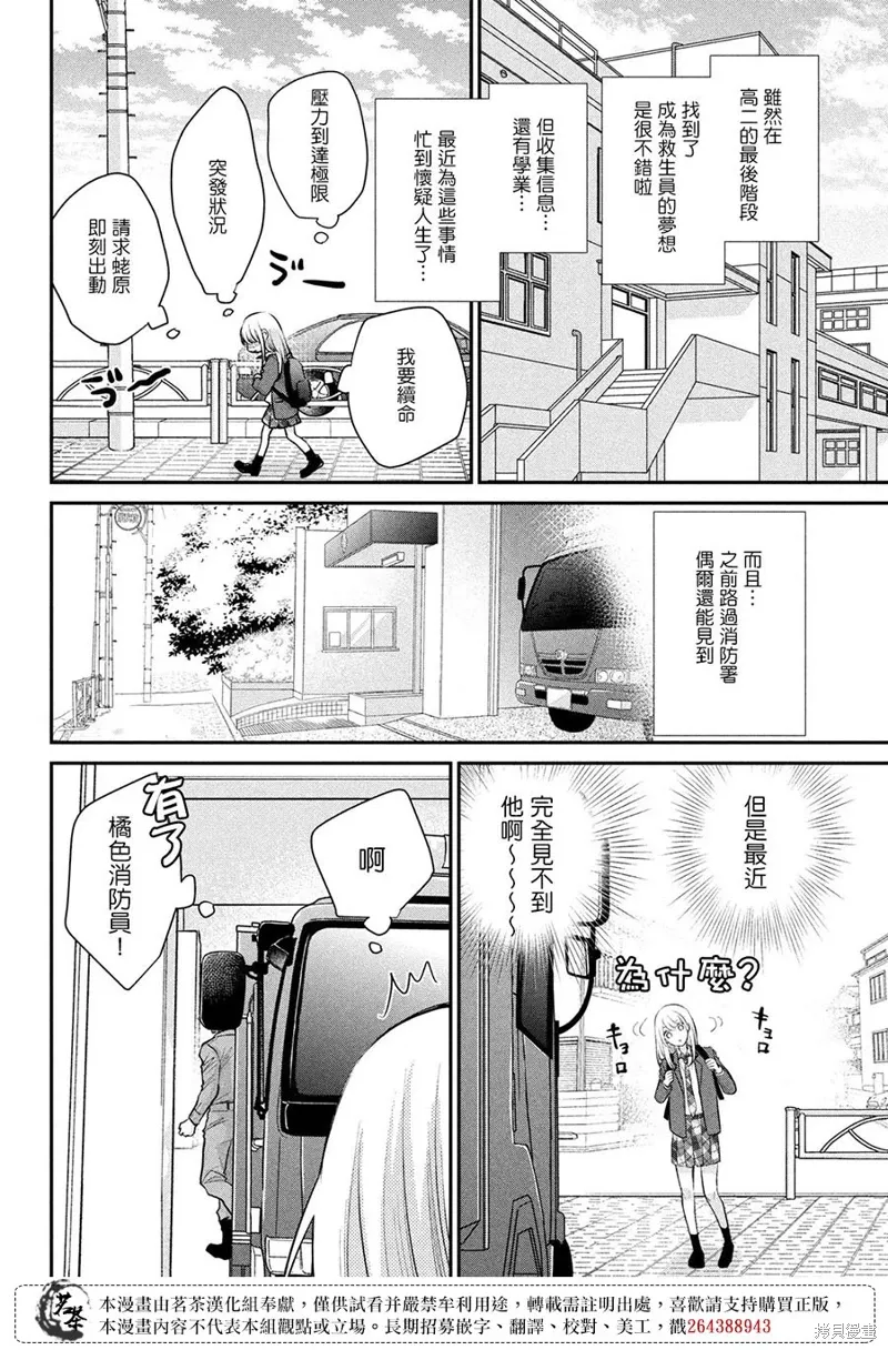 第53话 第8页
