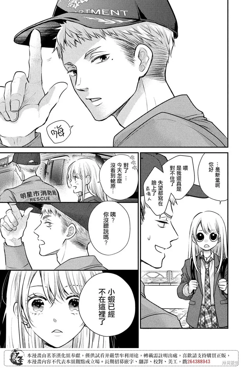 第53话 第9页
