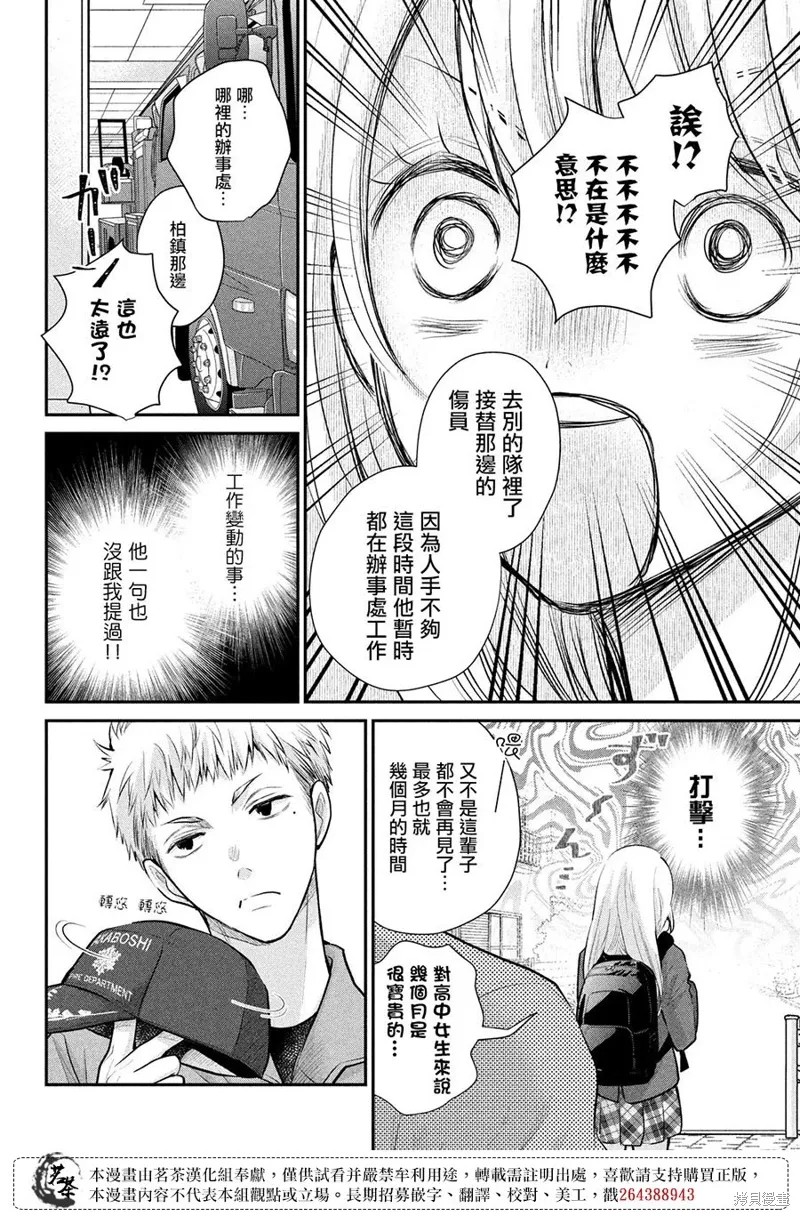第53话 第10页