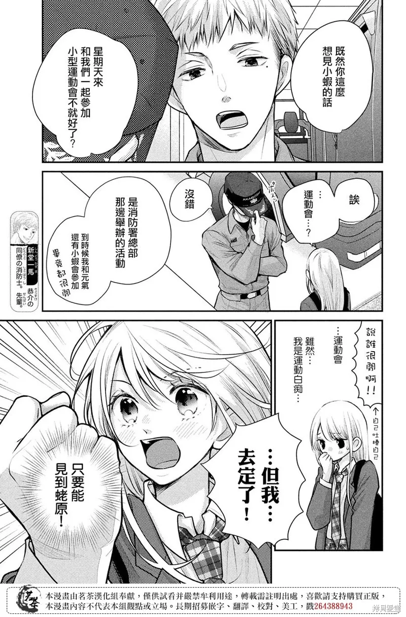 第53话 第11页