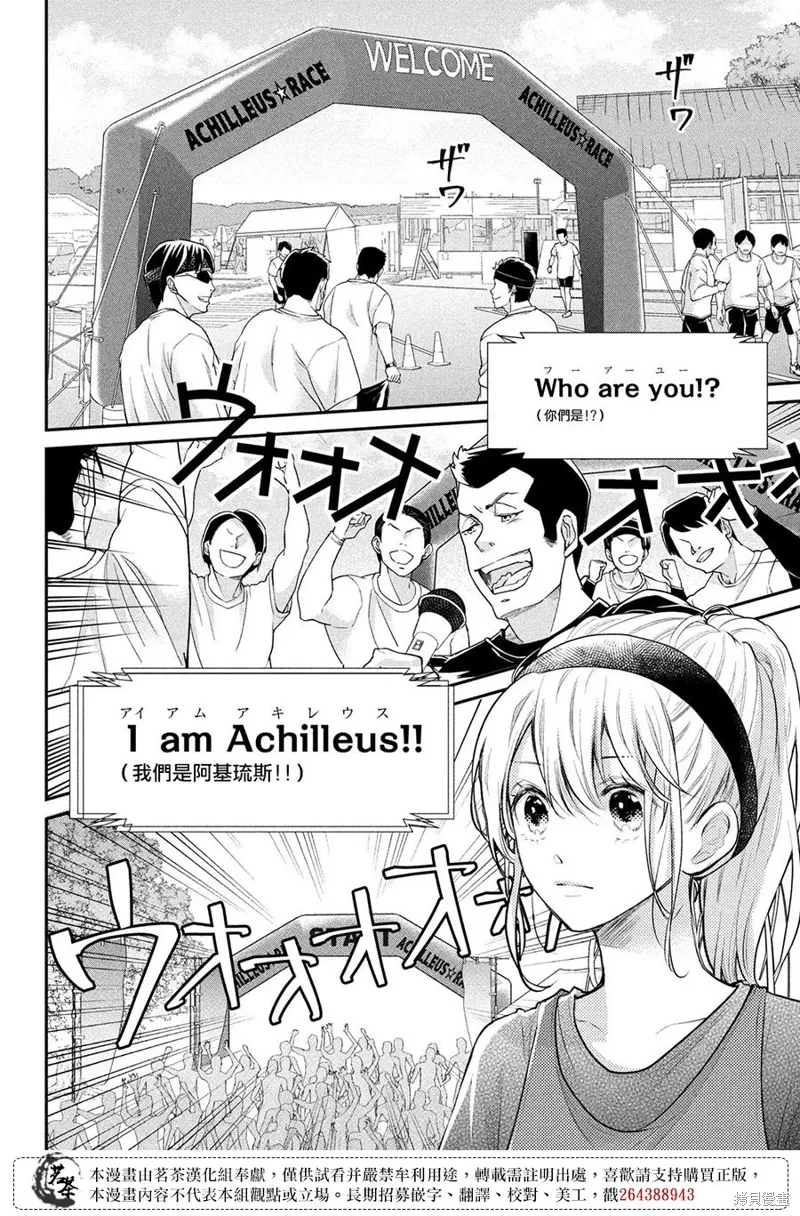 第53话 第12页